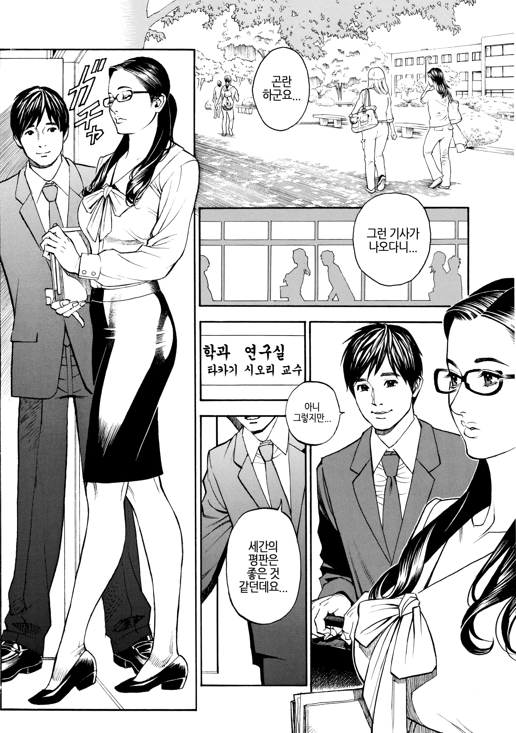 웹툰 이미지 10