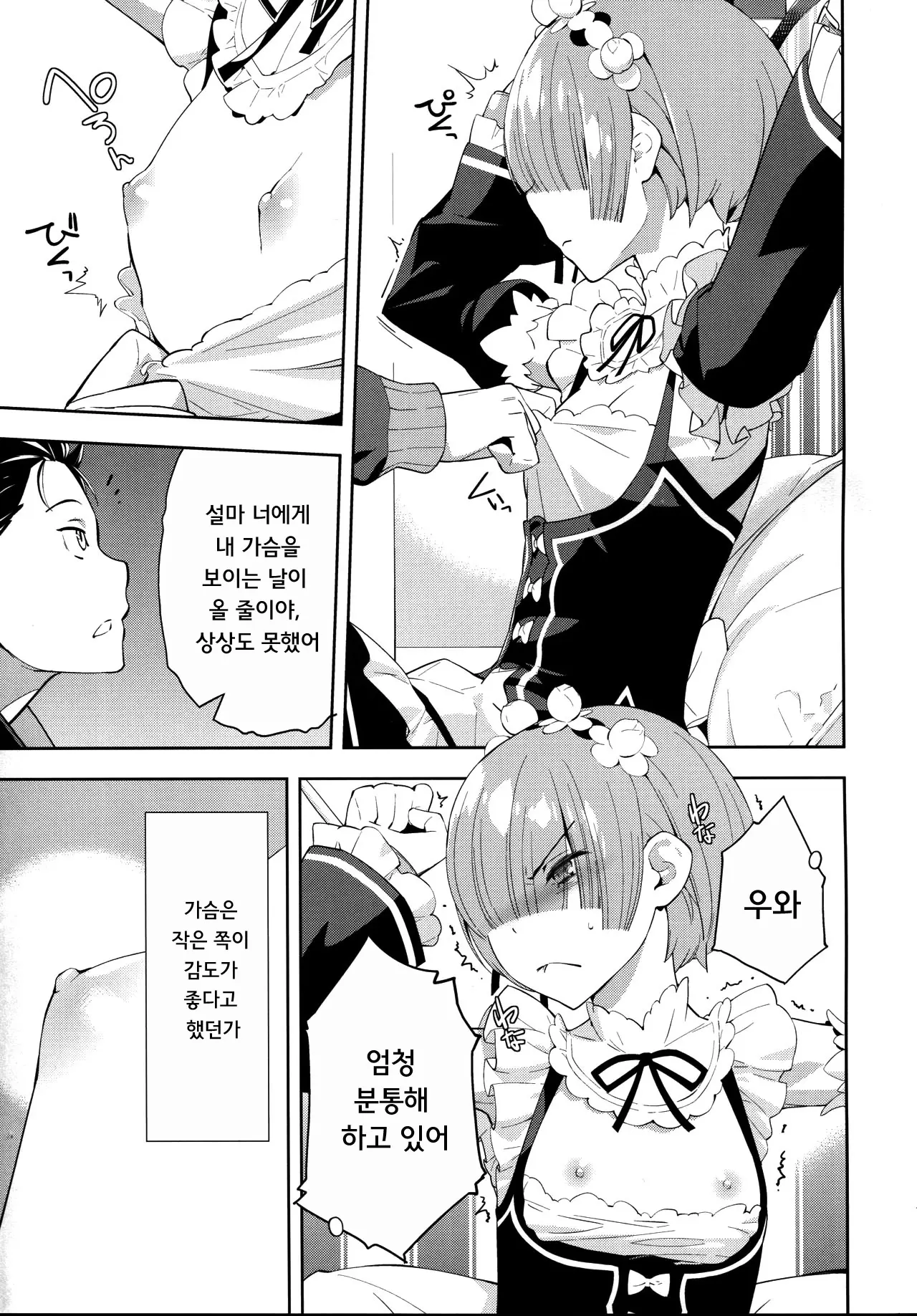 웹툰 이미지 17