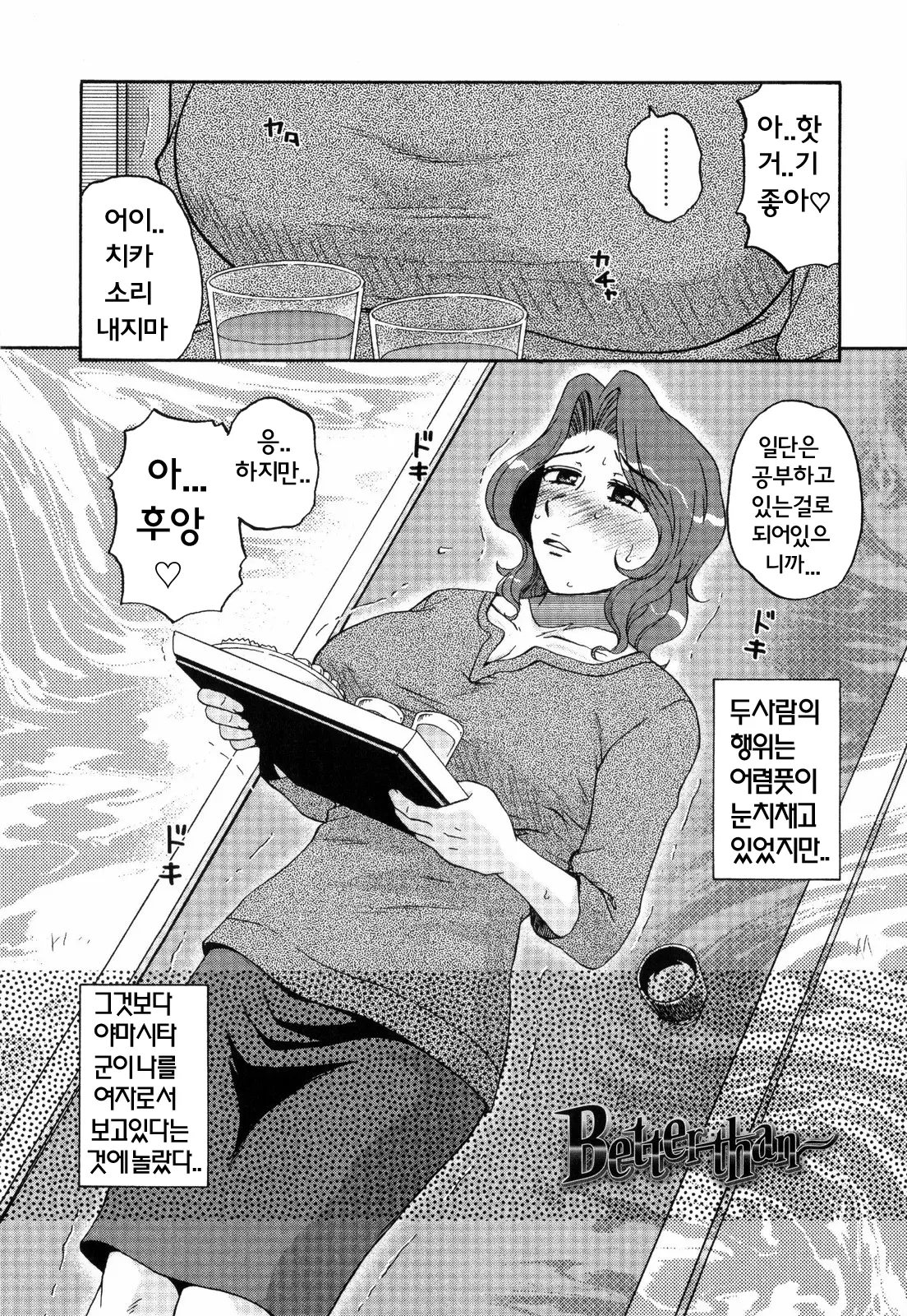 웹툰 이미지 53