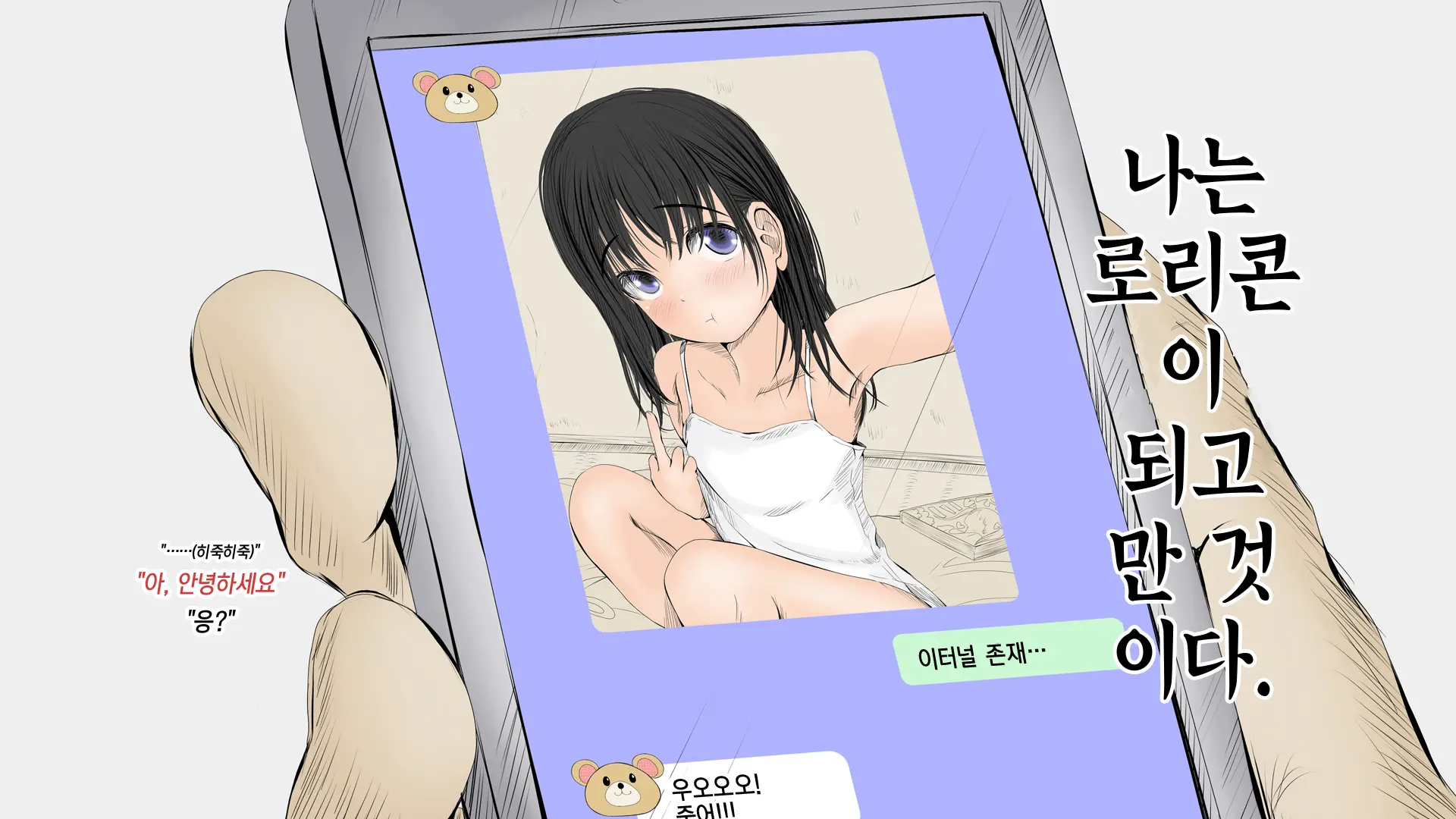 웹툰 이미지 84