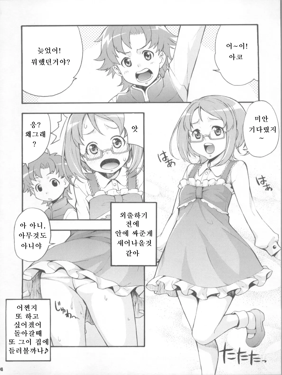 웹툰 이미지 23