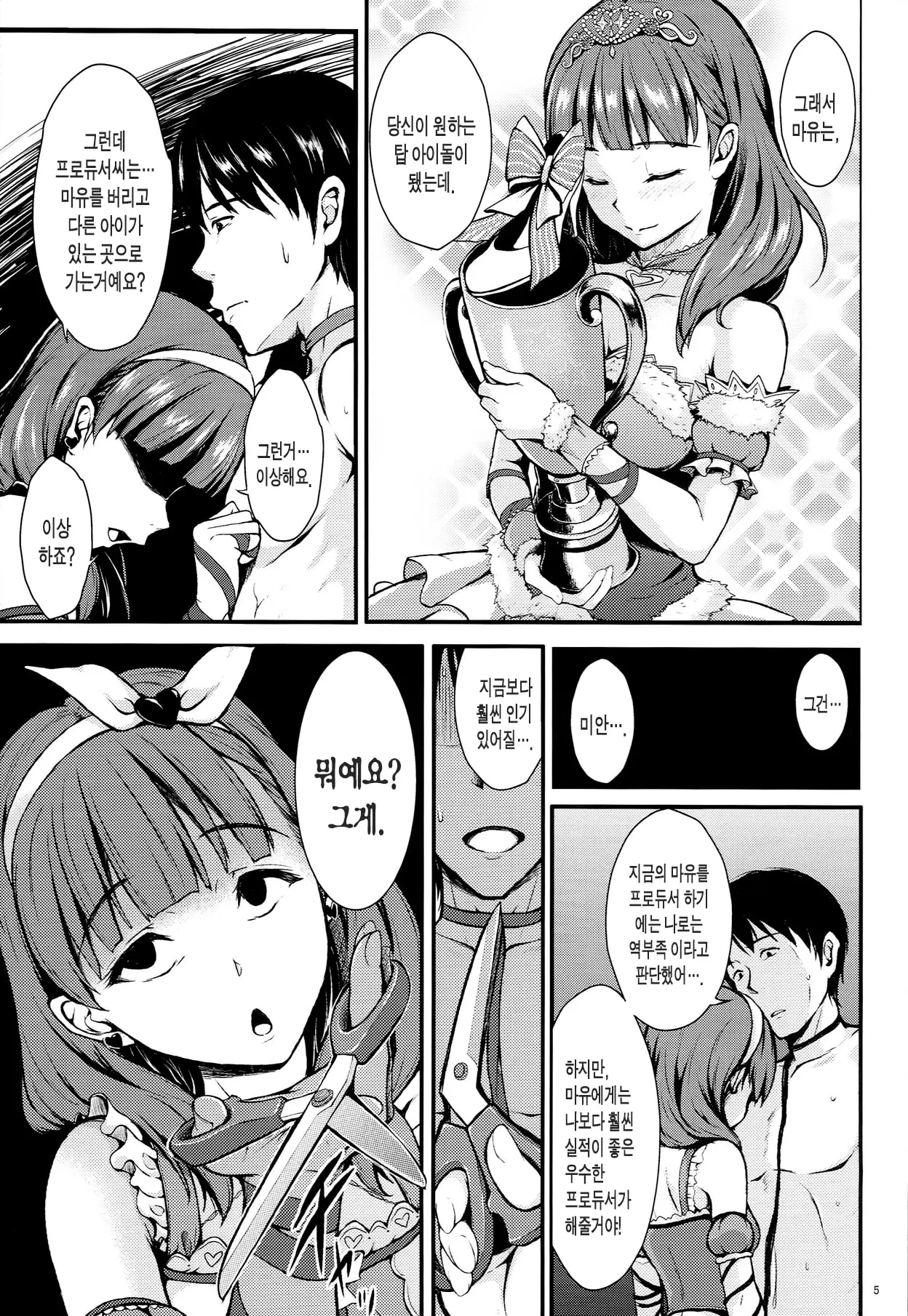 웹툰 이미지 27