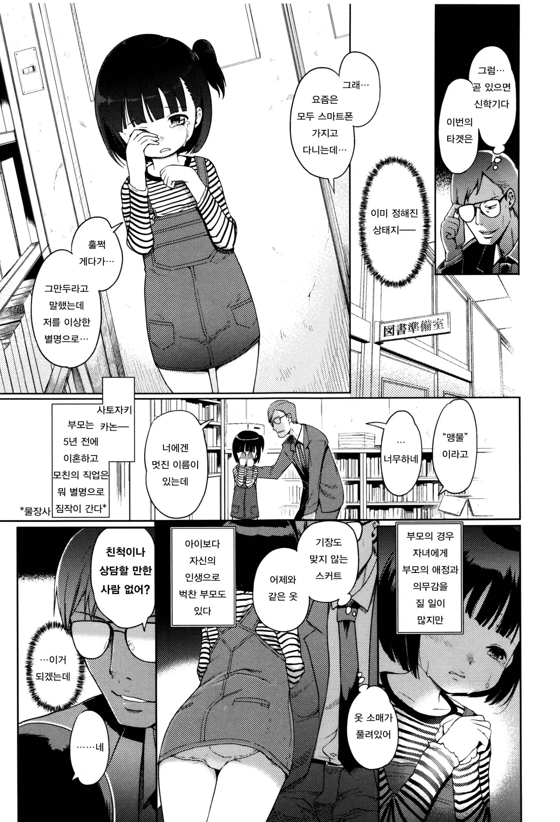 웹툰 이미지 3