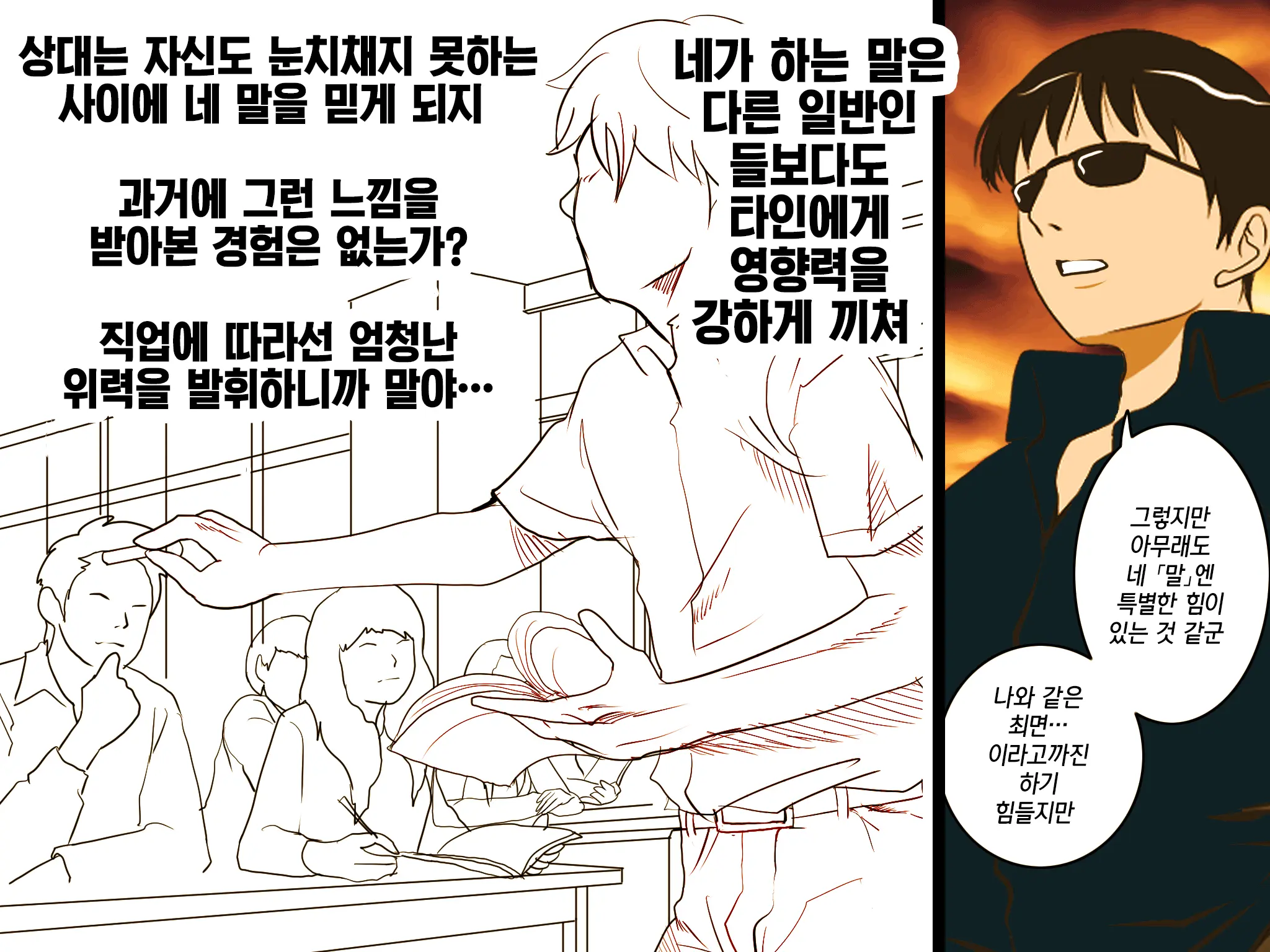 웹툰 이미지 31