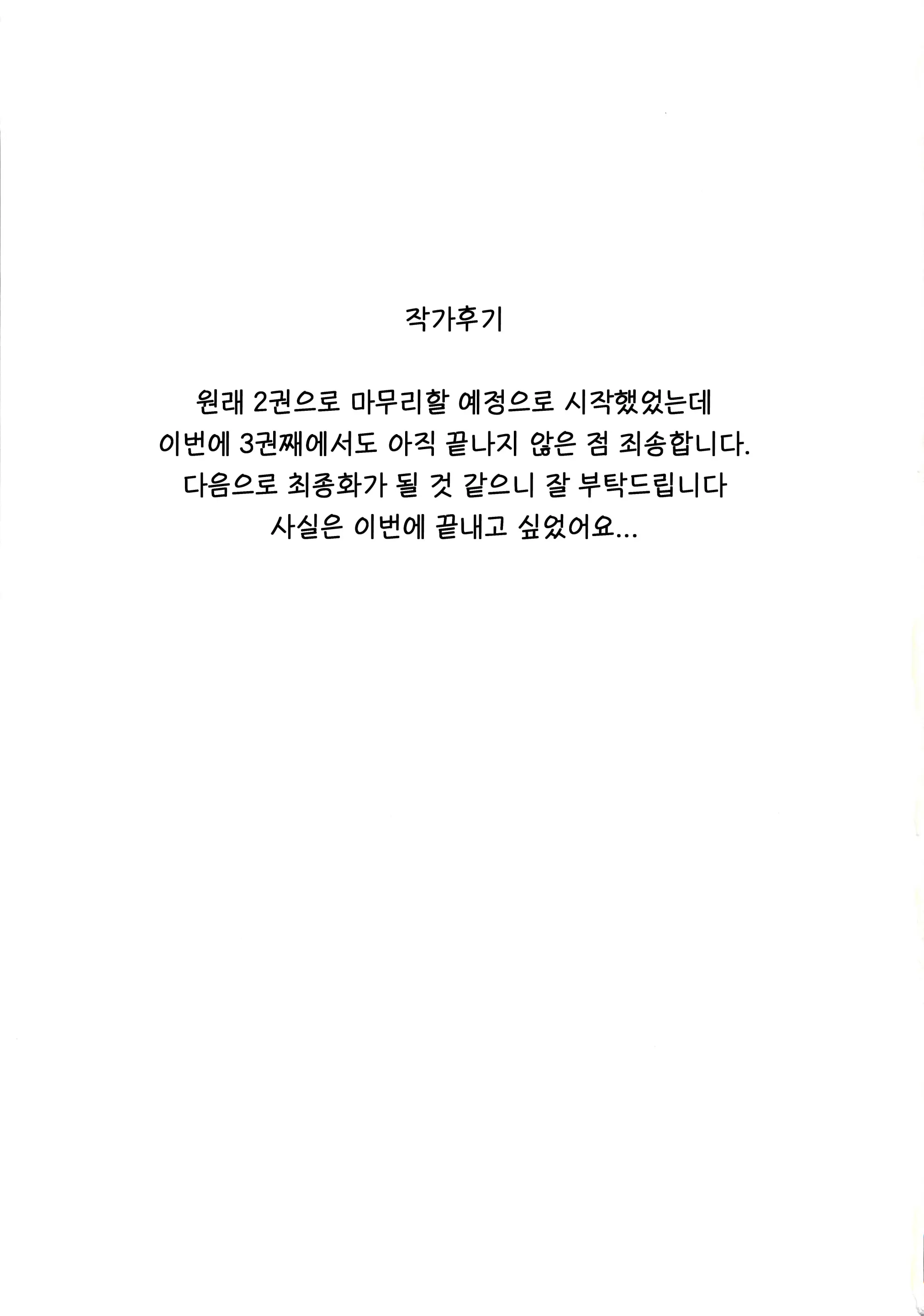웹툰 이미지 23