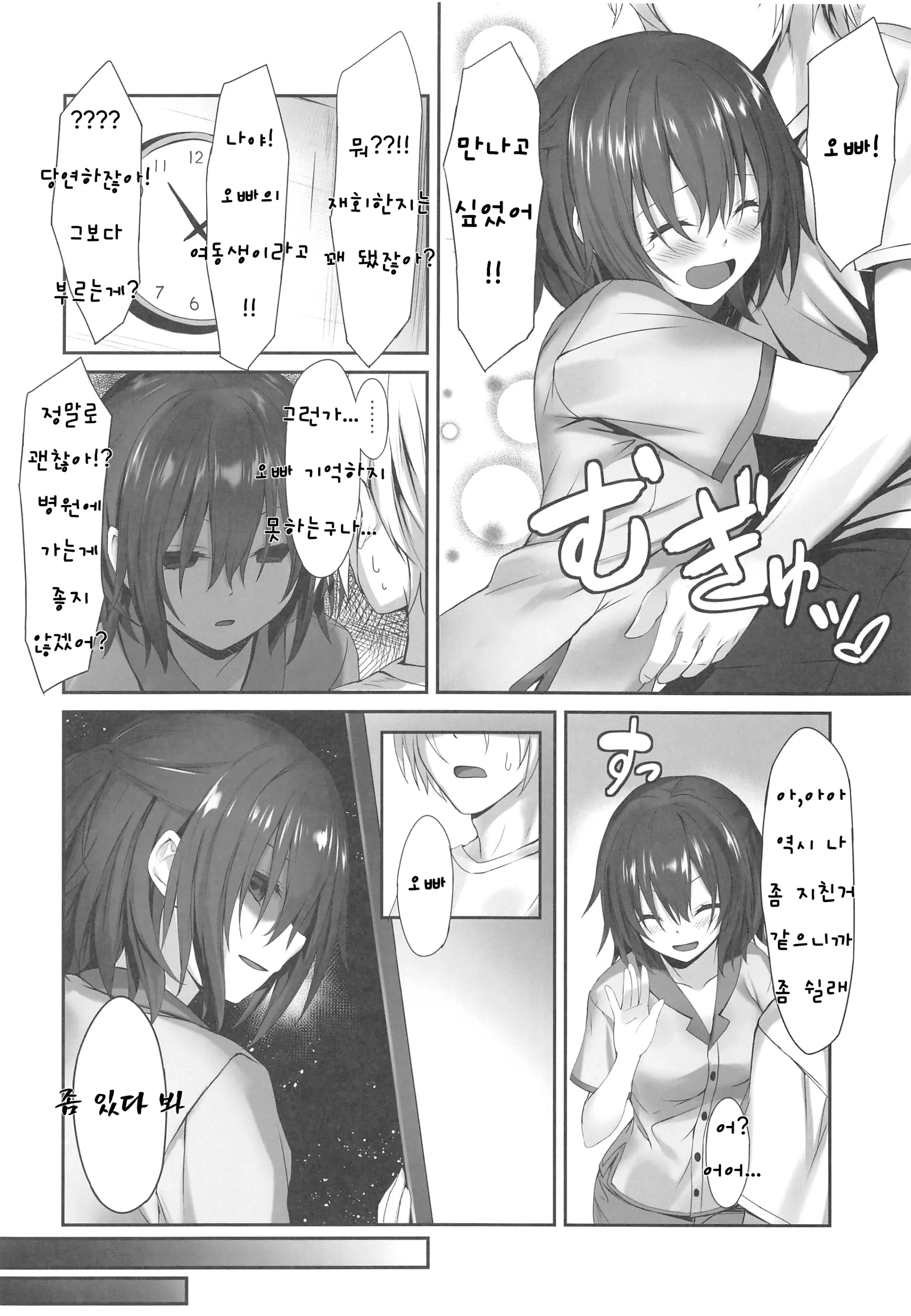 웹툰 이미지 6