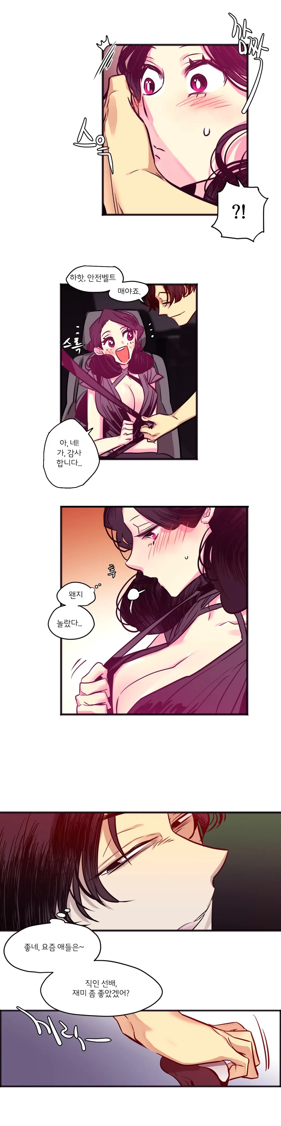 웹툰 이미지 209