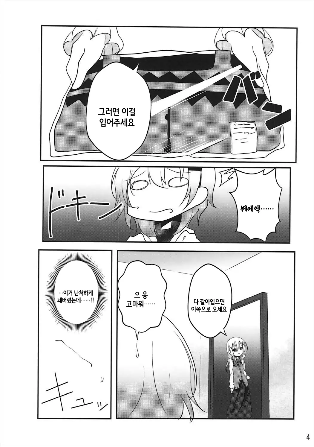 웹툰 이미지 5