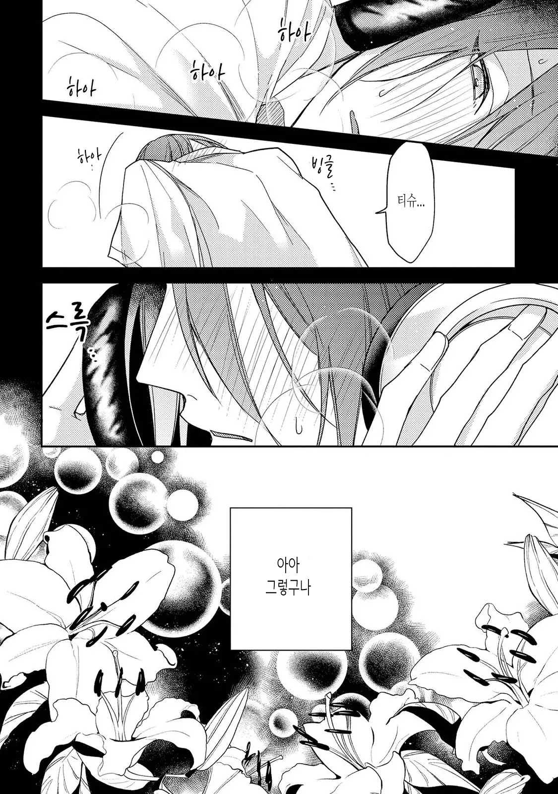웹툰 이미지 107