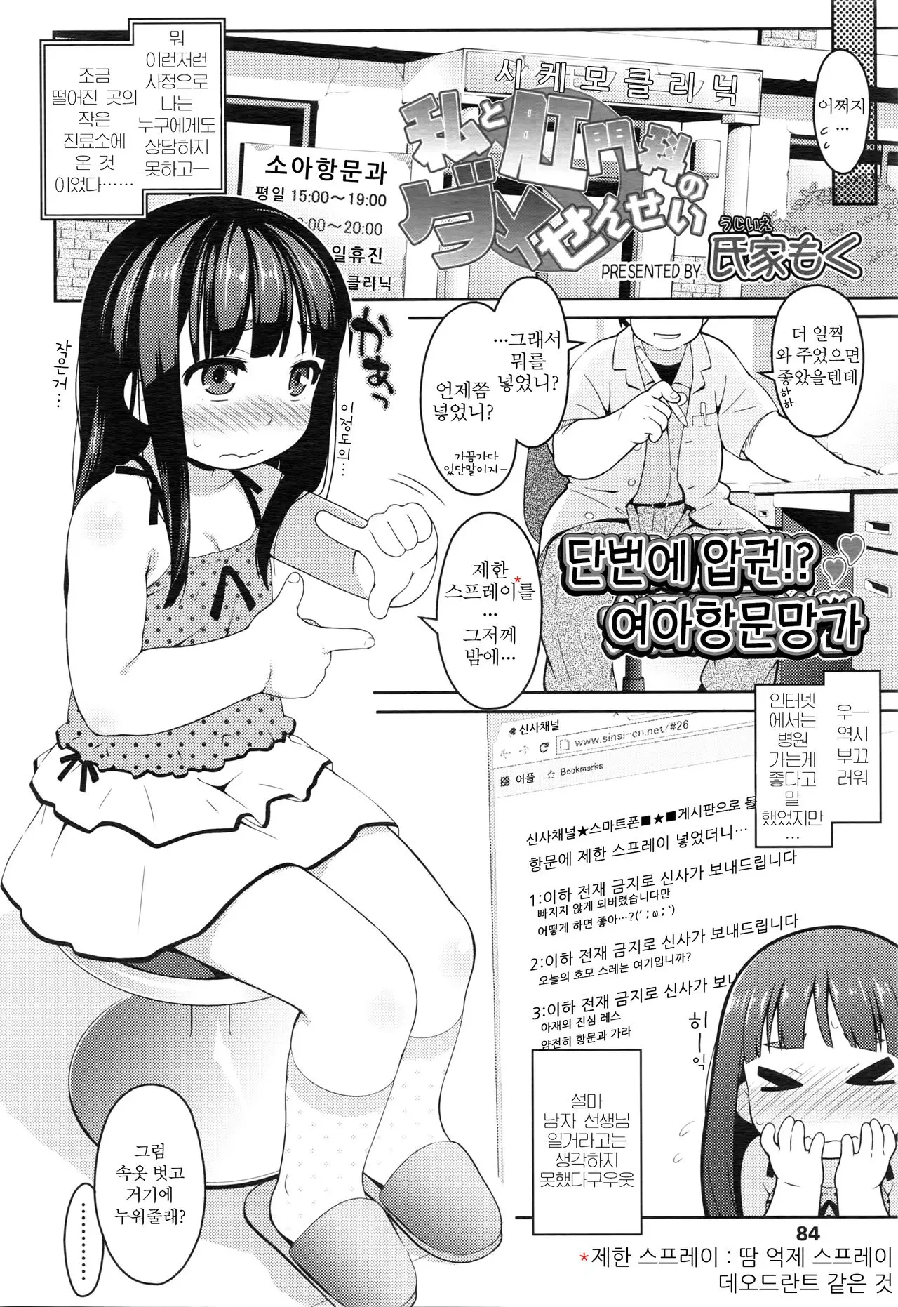 웹툰 이미지 1