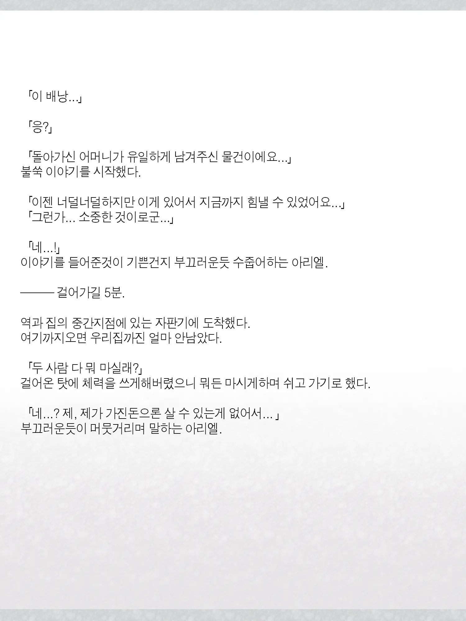웹툰 이미지 55