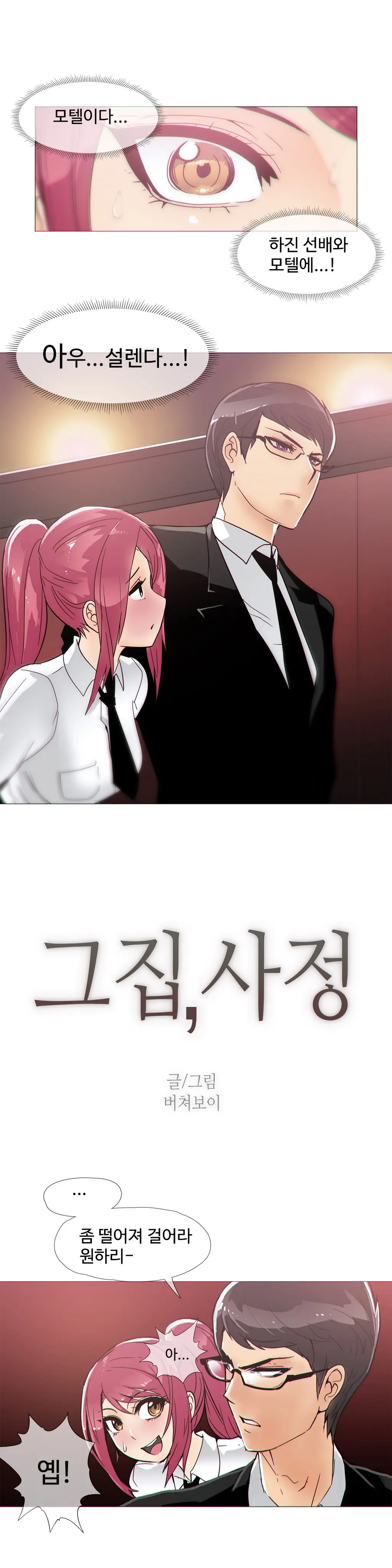 웹툰 이미지 320