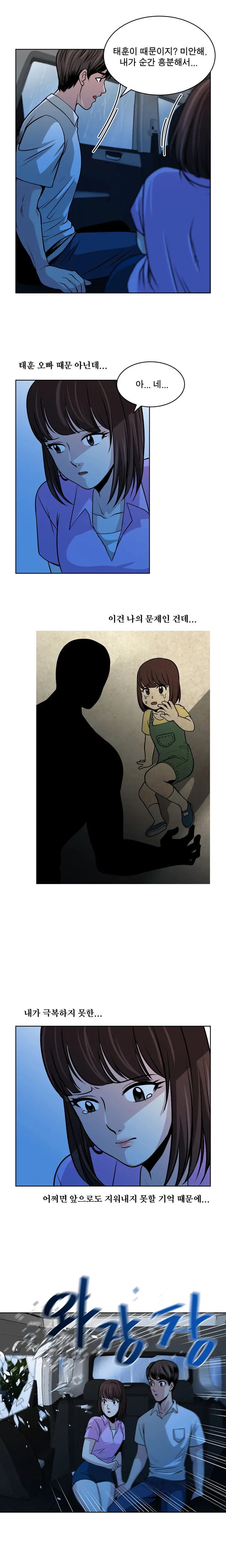 웹툰 이미지 239