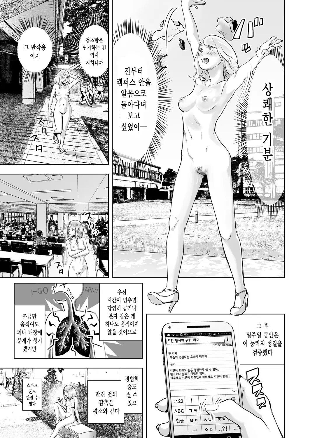 웹툰 이미지 8