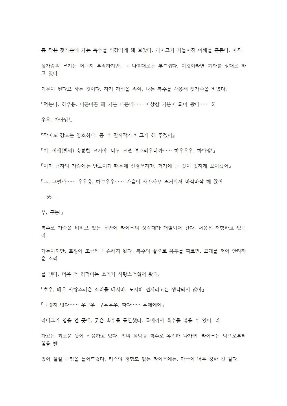 웹툰 이미지 111
