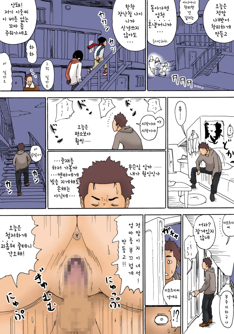 웹툰 이미지 7