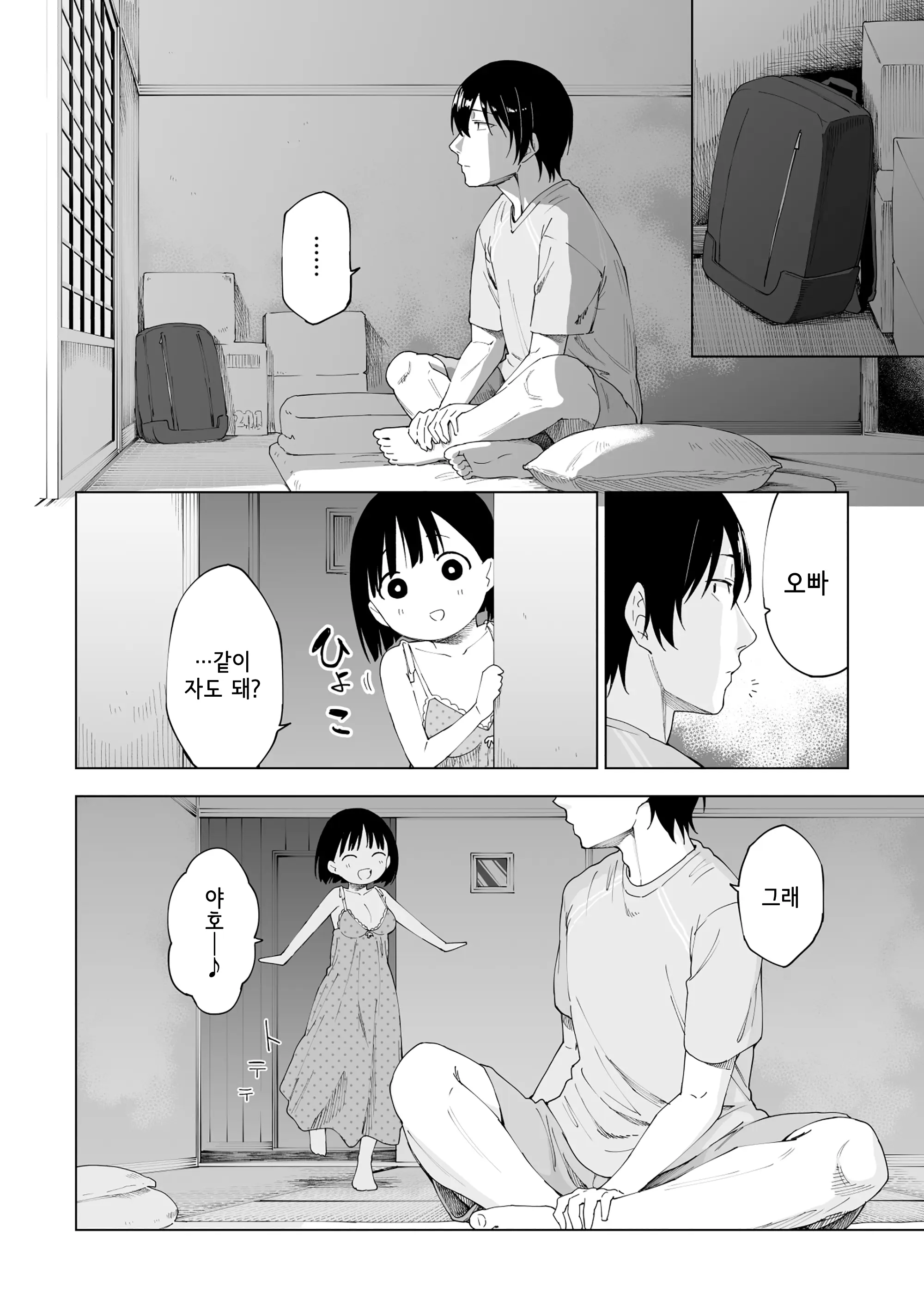 웹툰 이미지 42