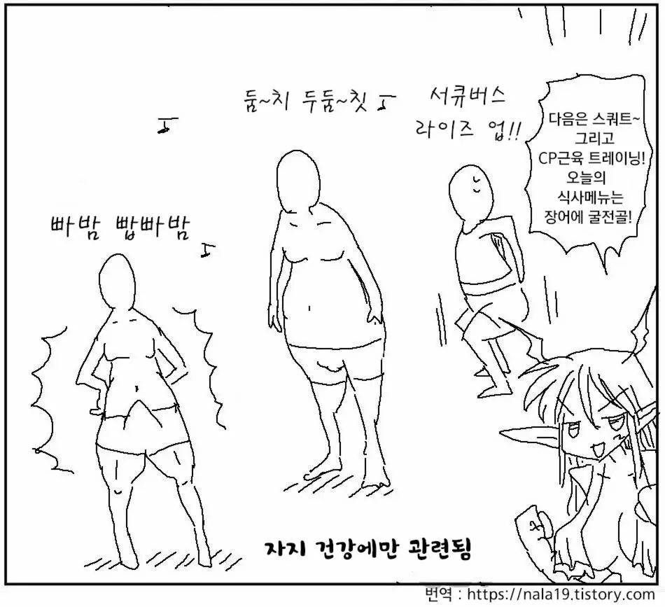 웹툰 이미지 216