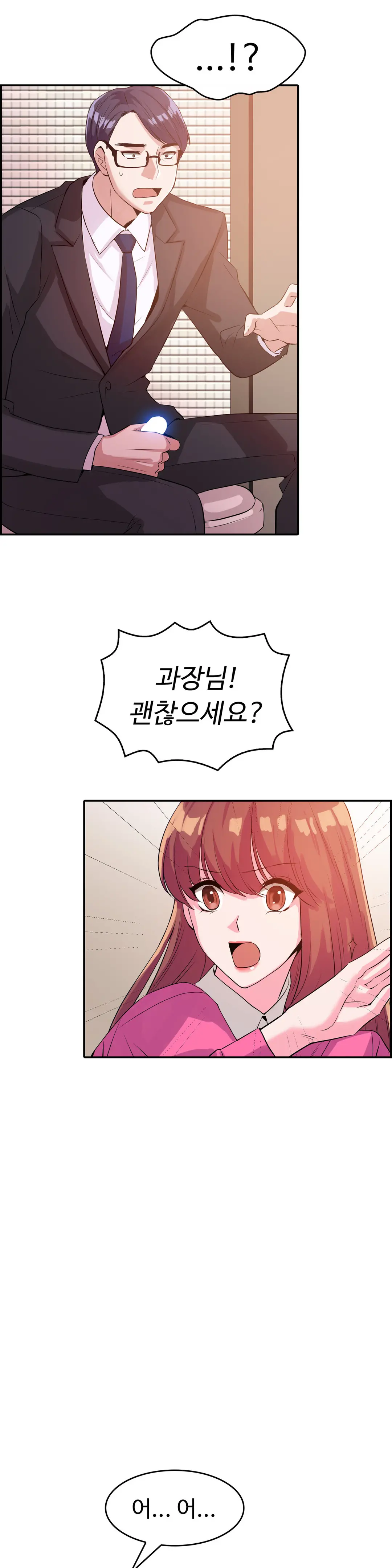 웹툰 이미지 313
