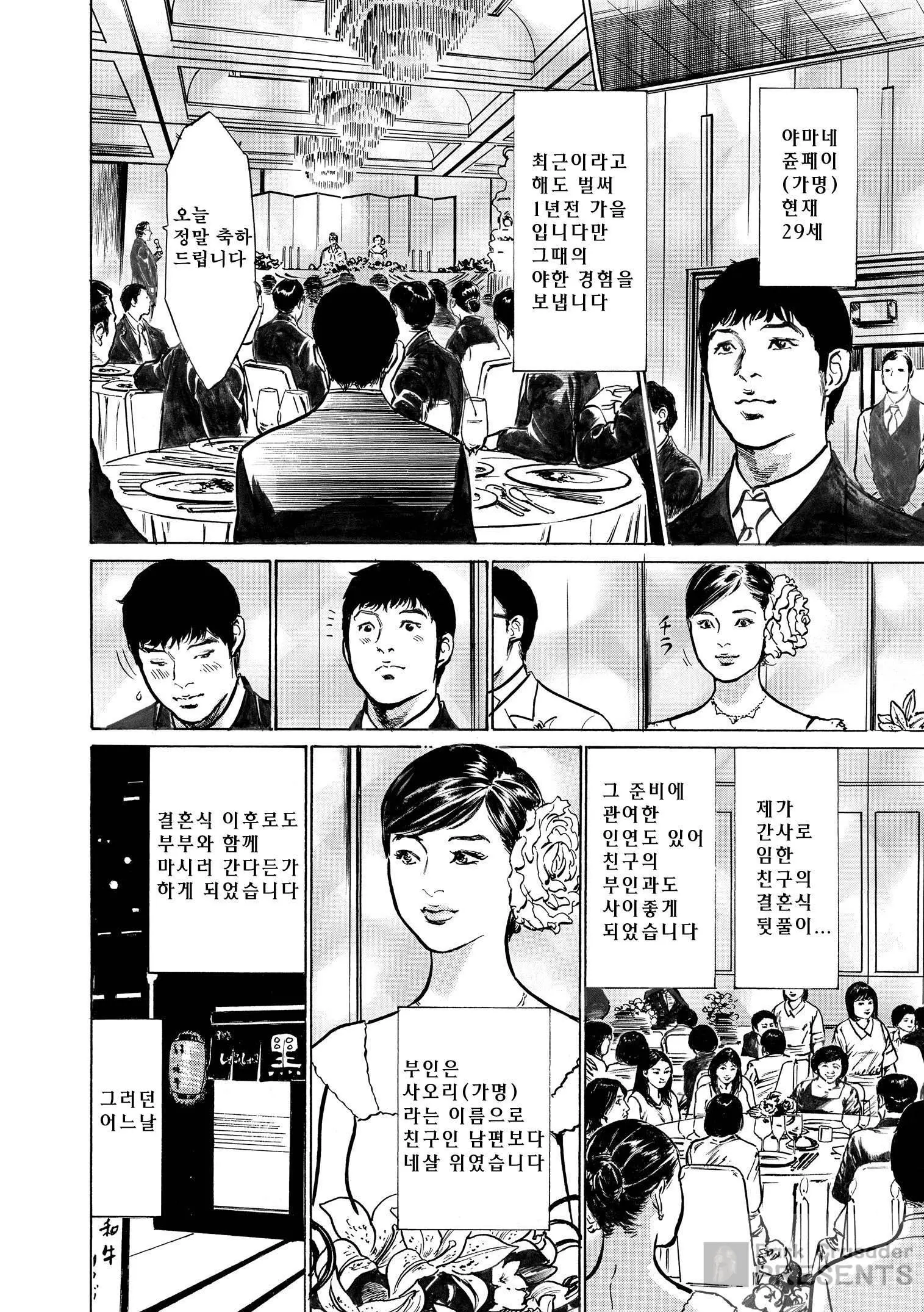 웹툰 이미지 133
