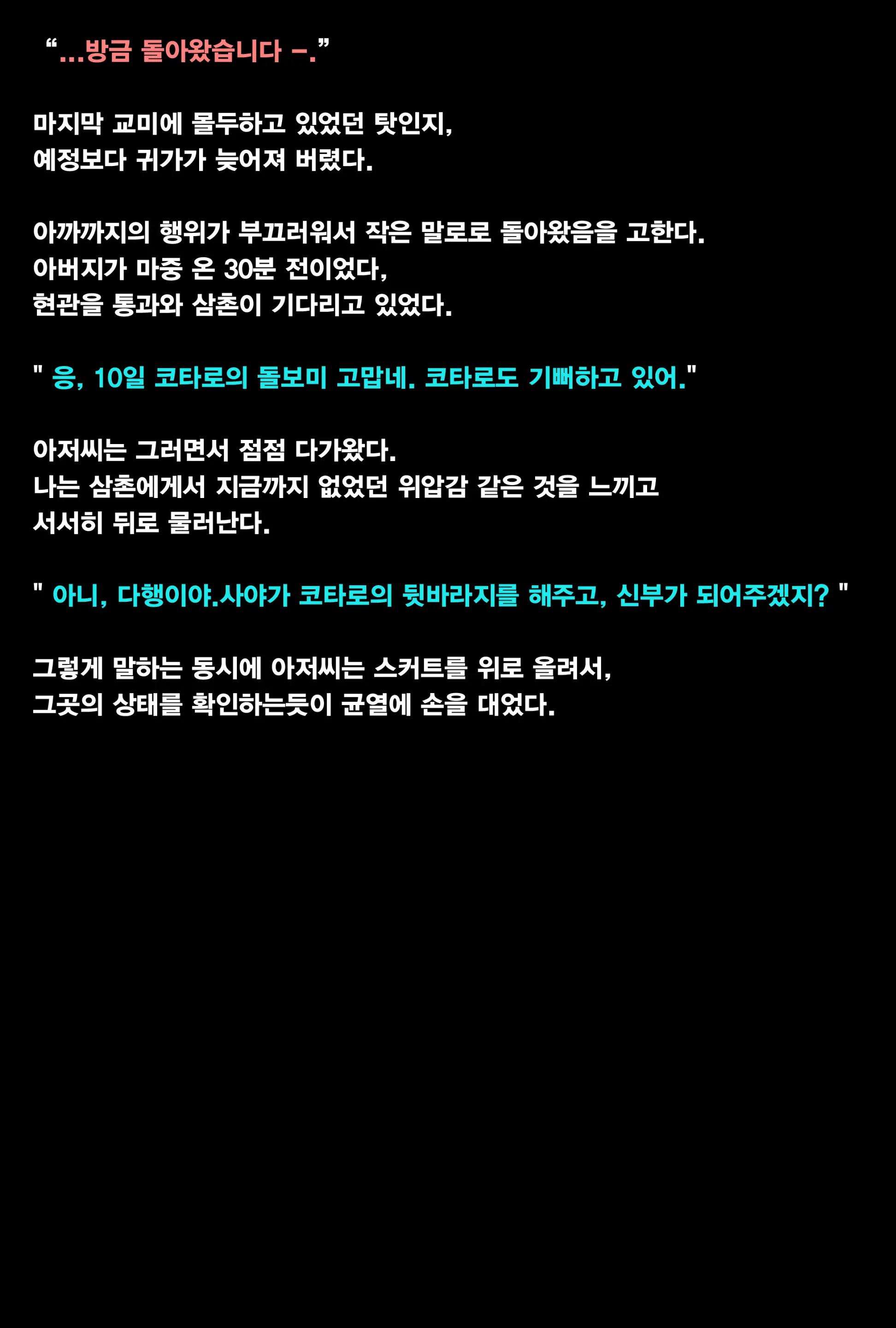 웹툰 이미지 69