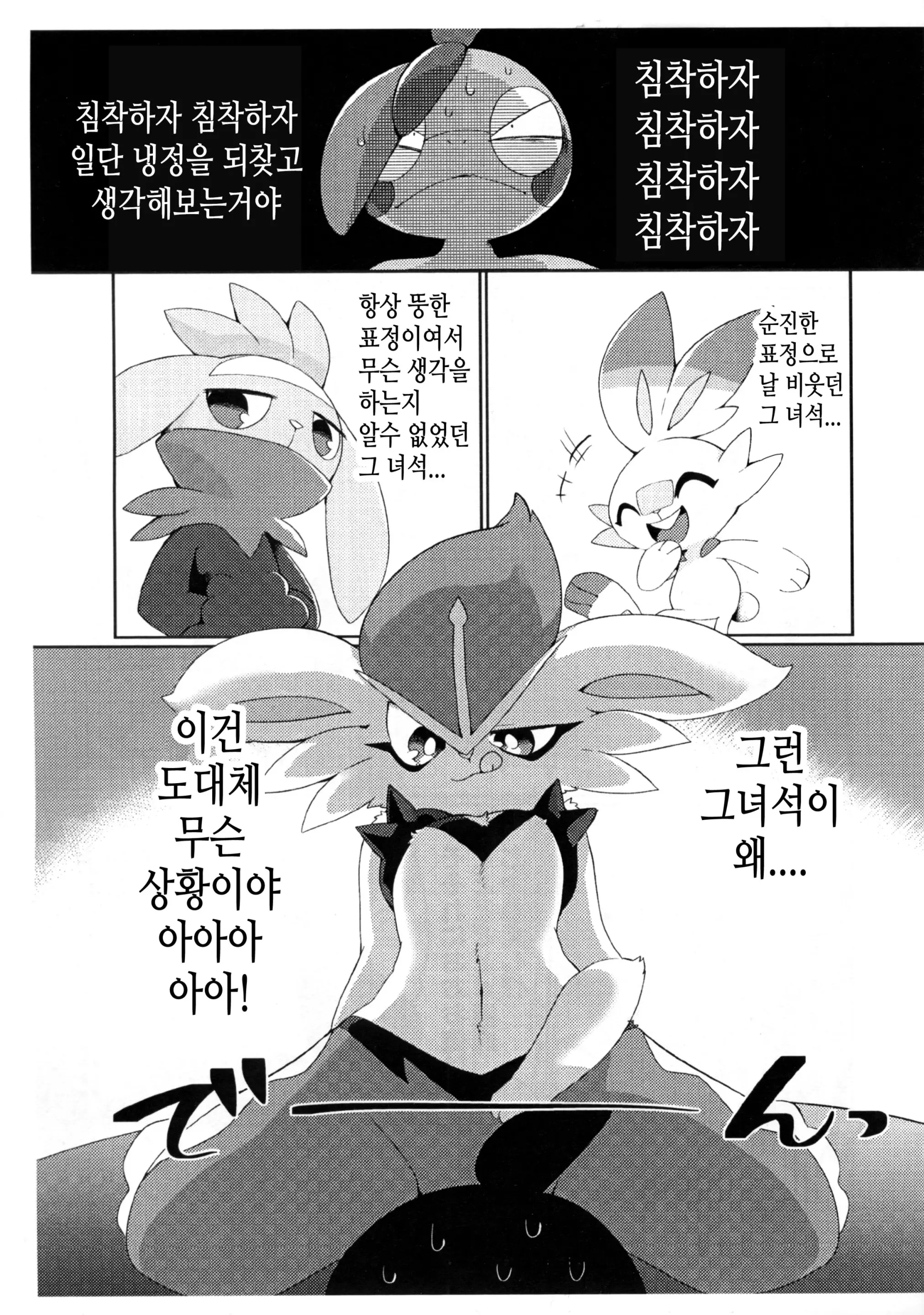 웹툰 이미지 1