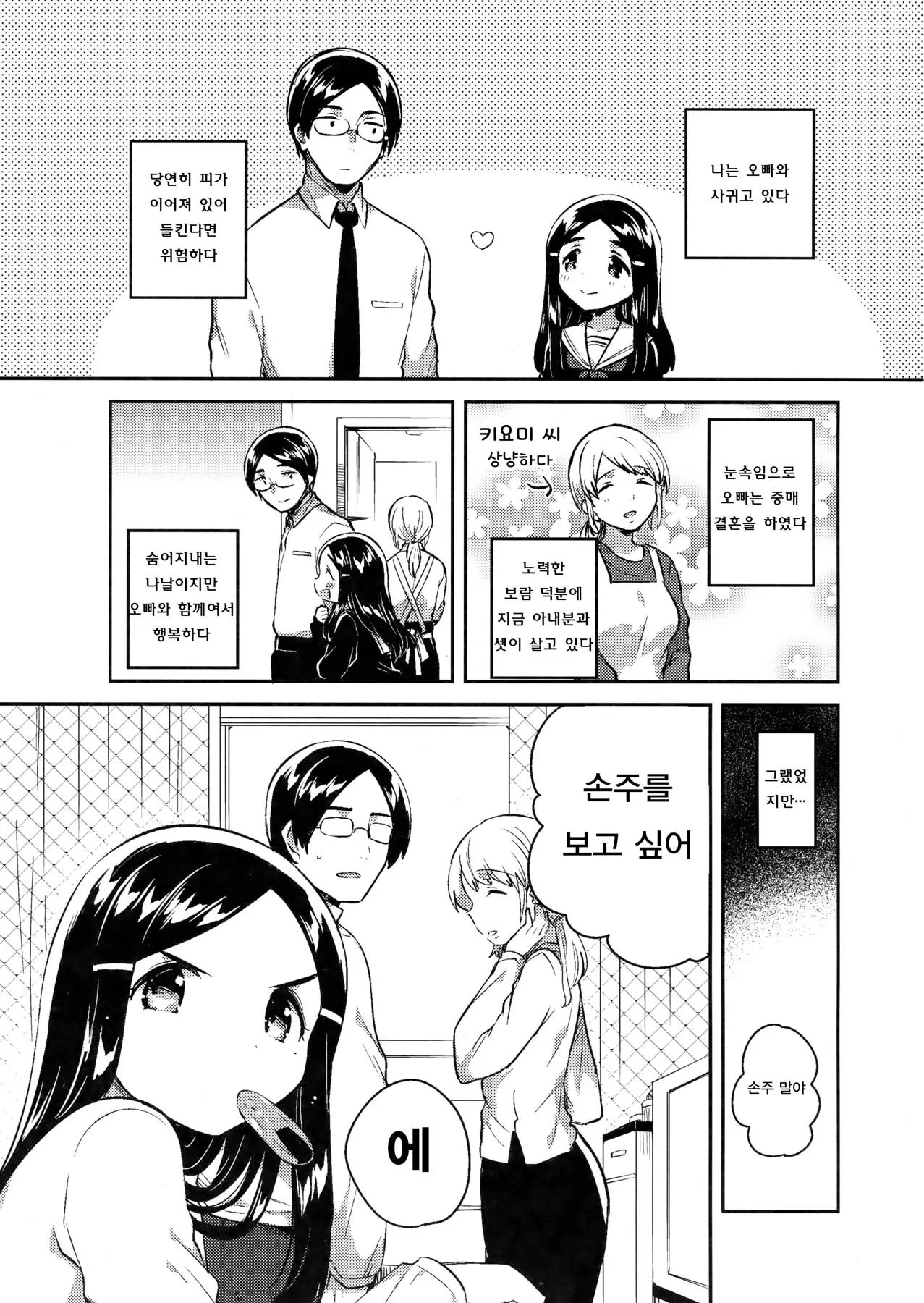 웹툰 이미지 1