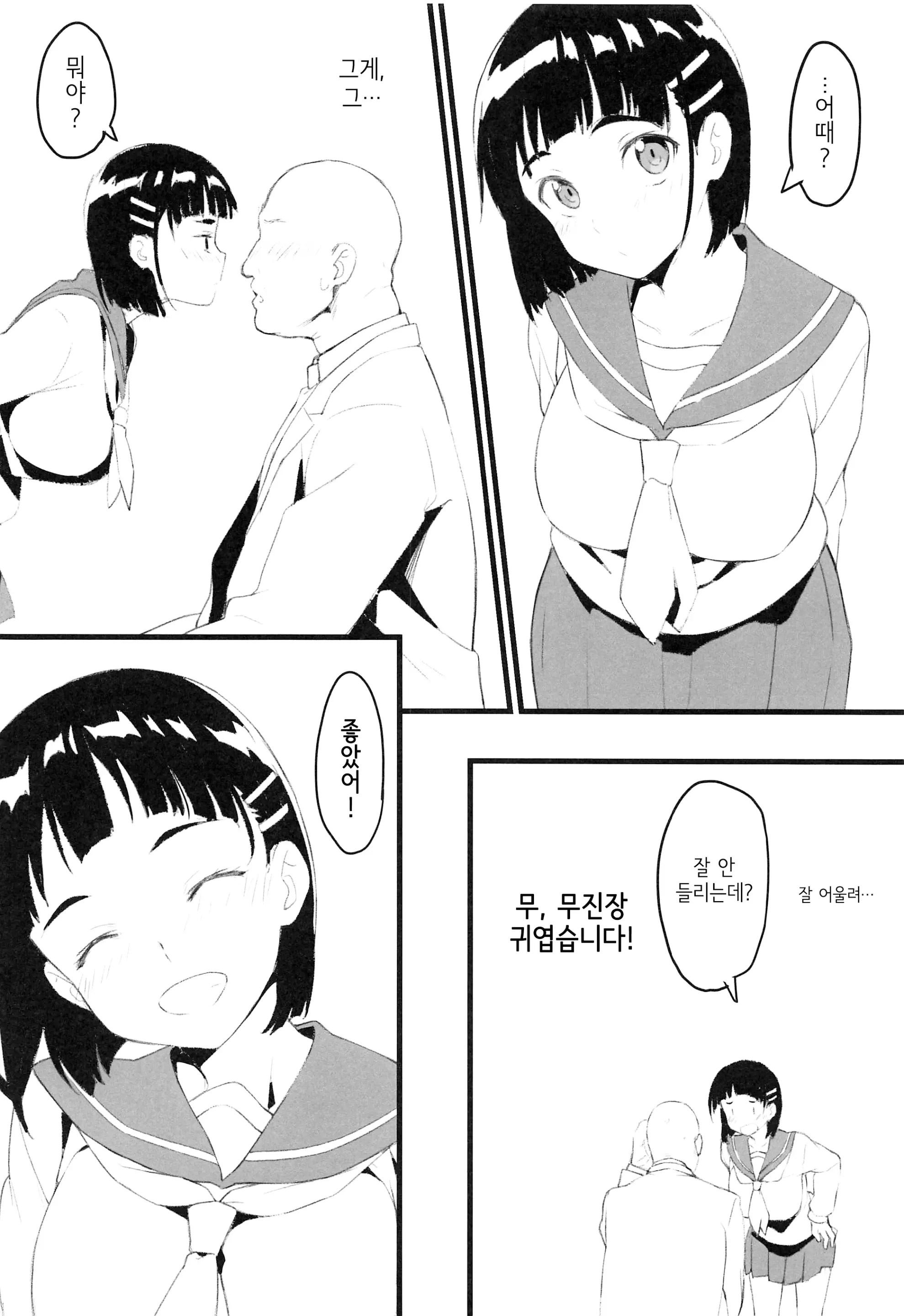 웹툰 이미지 2
