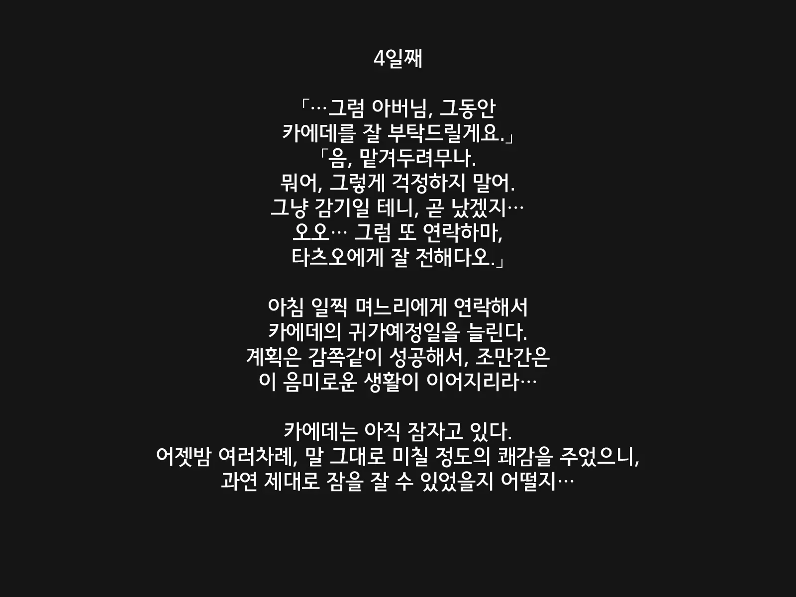 웹툰 이미지 203