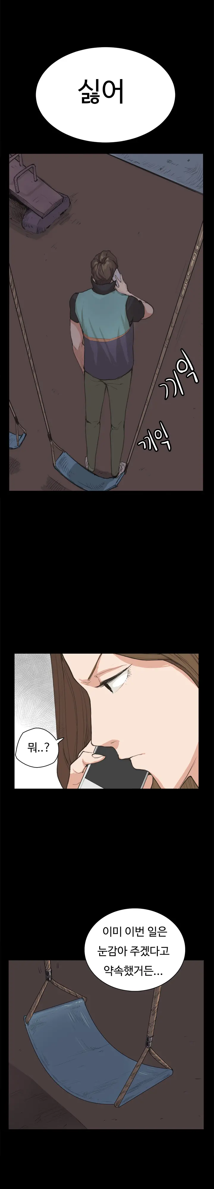 웹툰 이미지 131