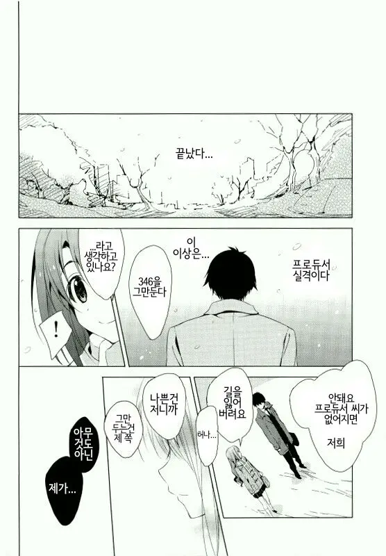 웹툰 이미지 15