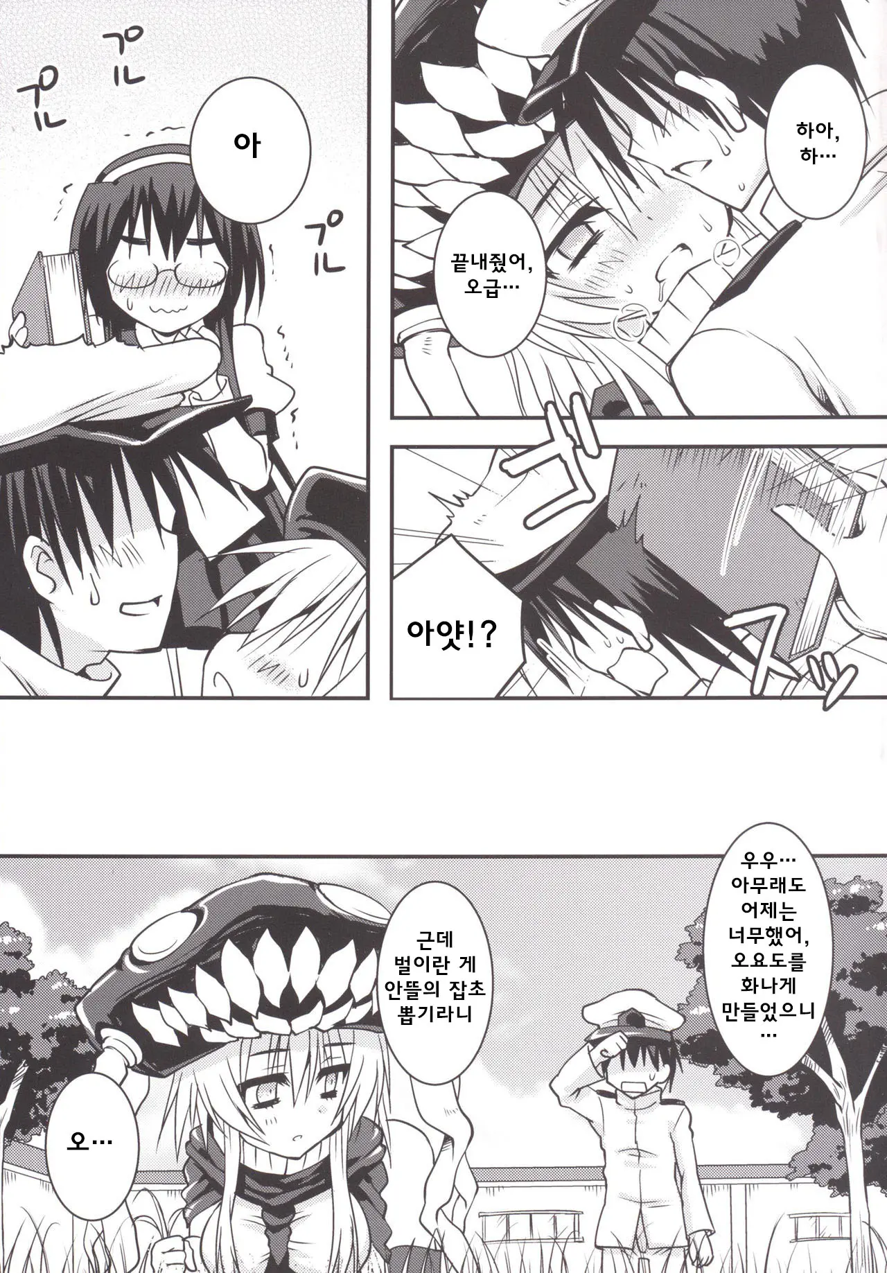 웹툰 이미지 20