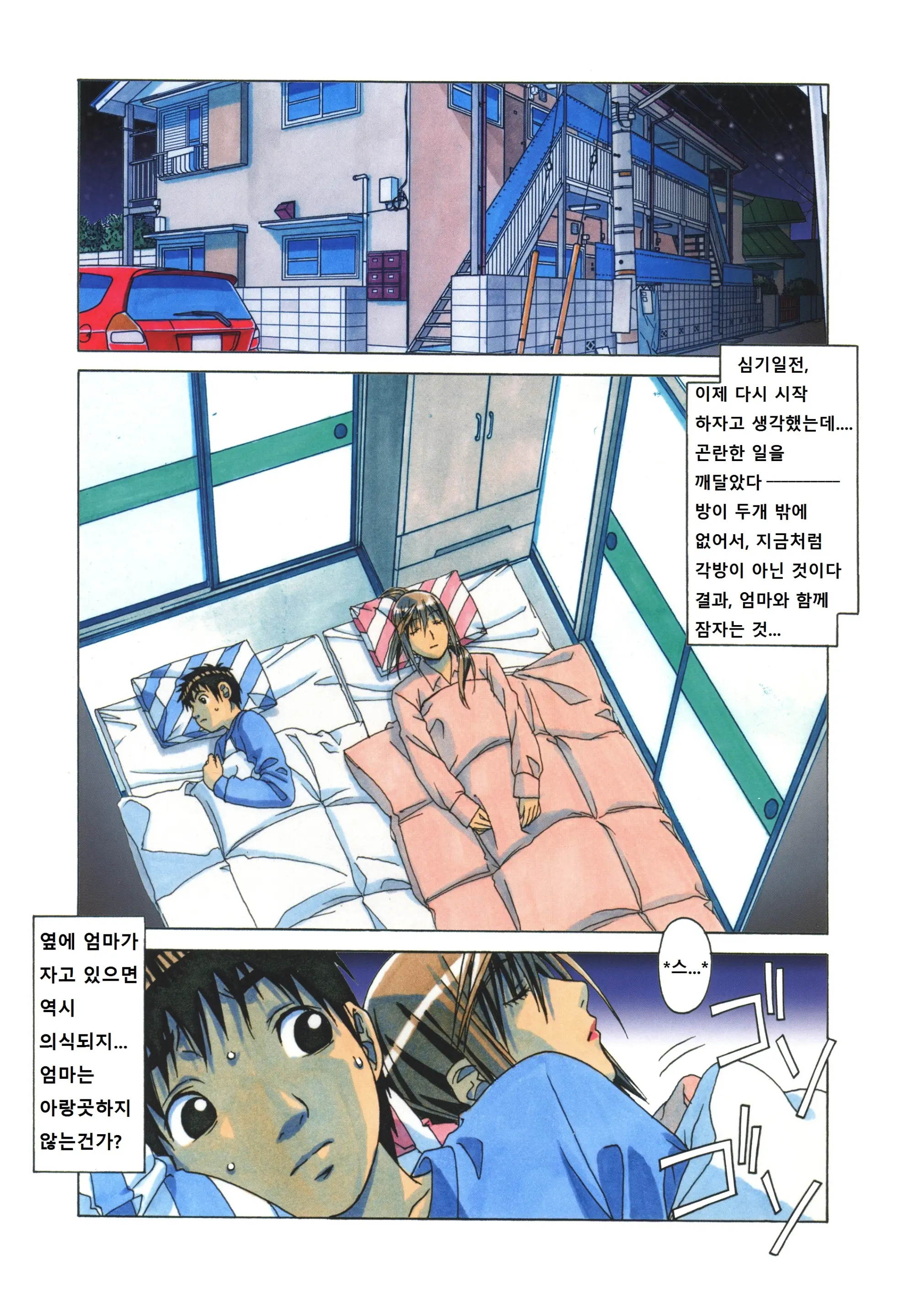 웹툰 이미지 6