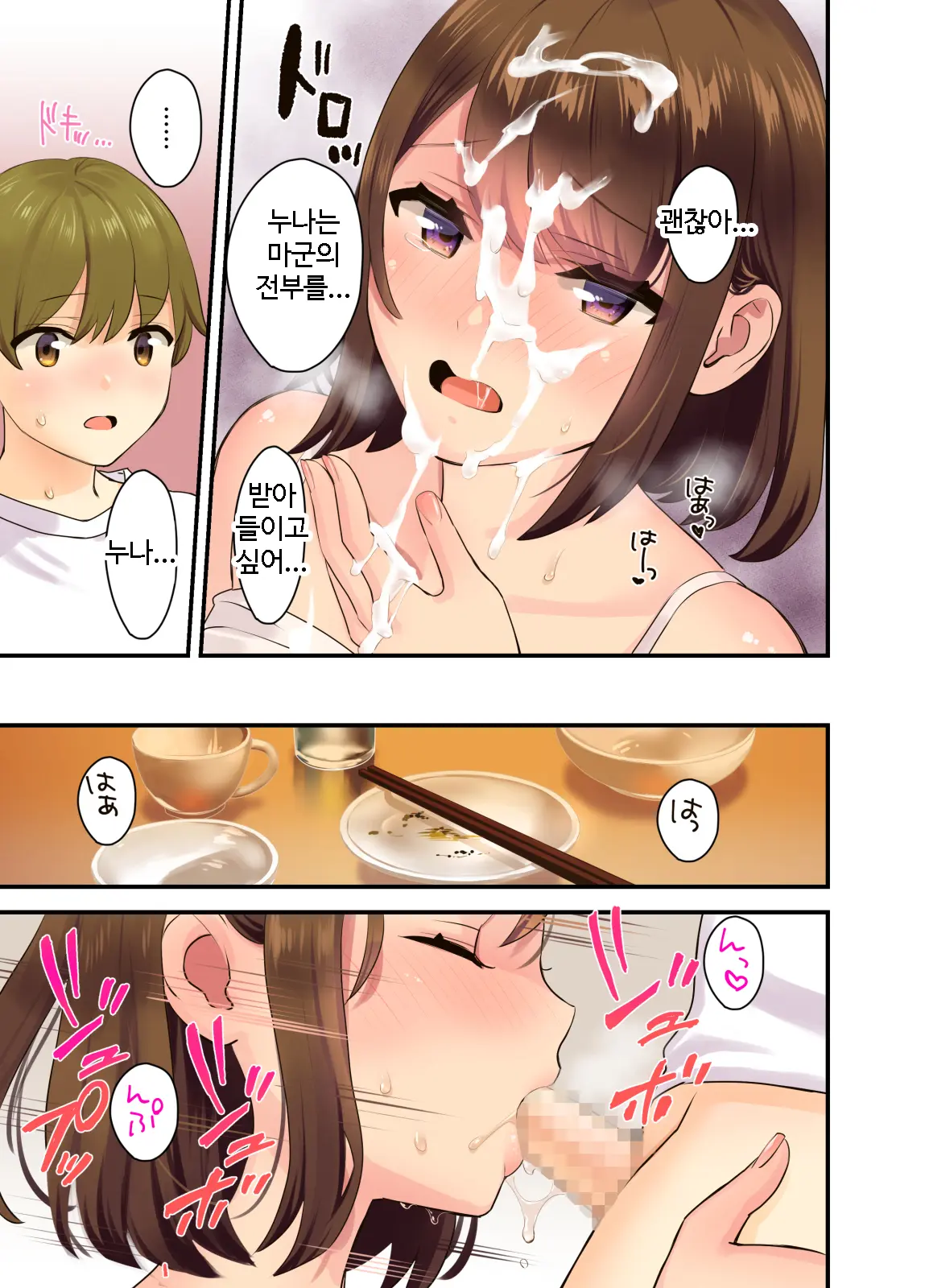 웹툰 이미지 29