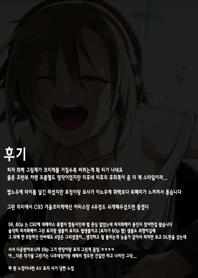 웹툰 이미지 60