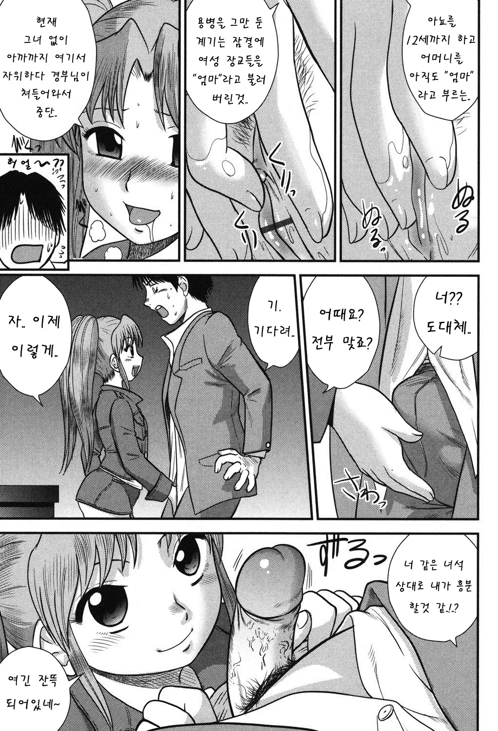 웹툰 이미지 55