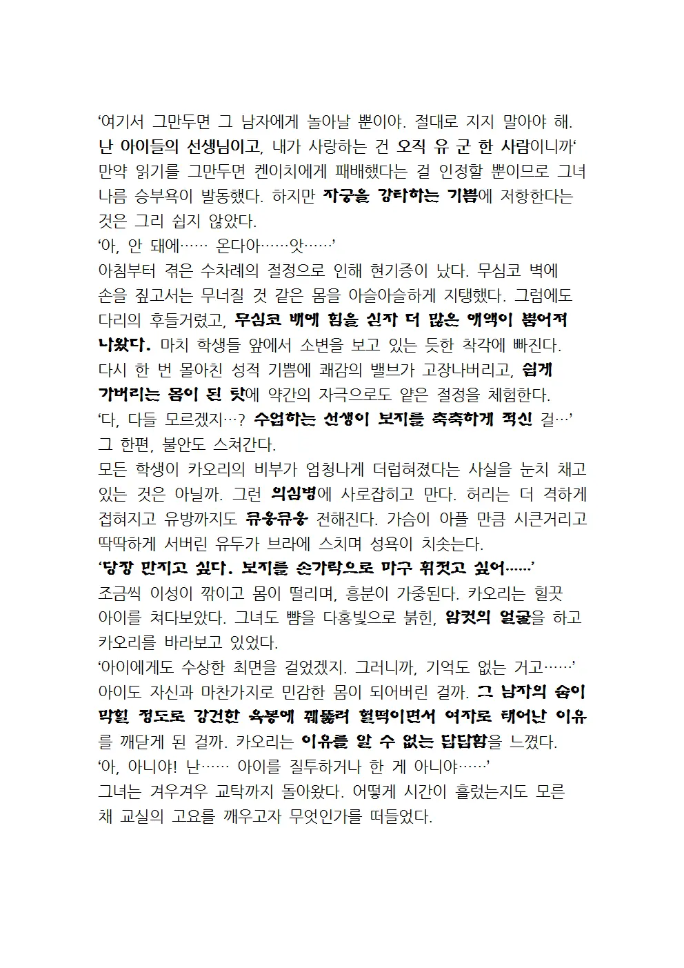 웹툰 이미지 119