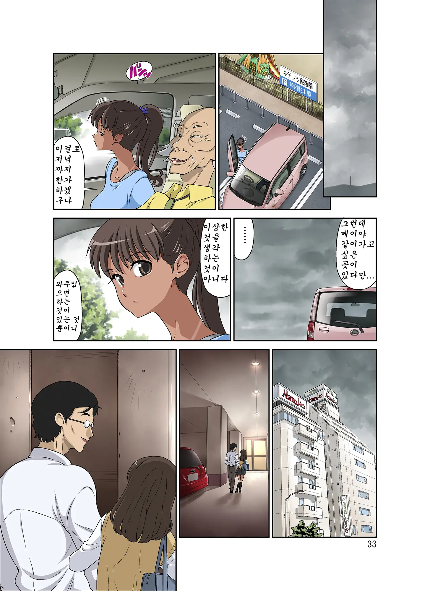 웹툰 이미지 77