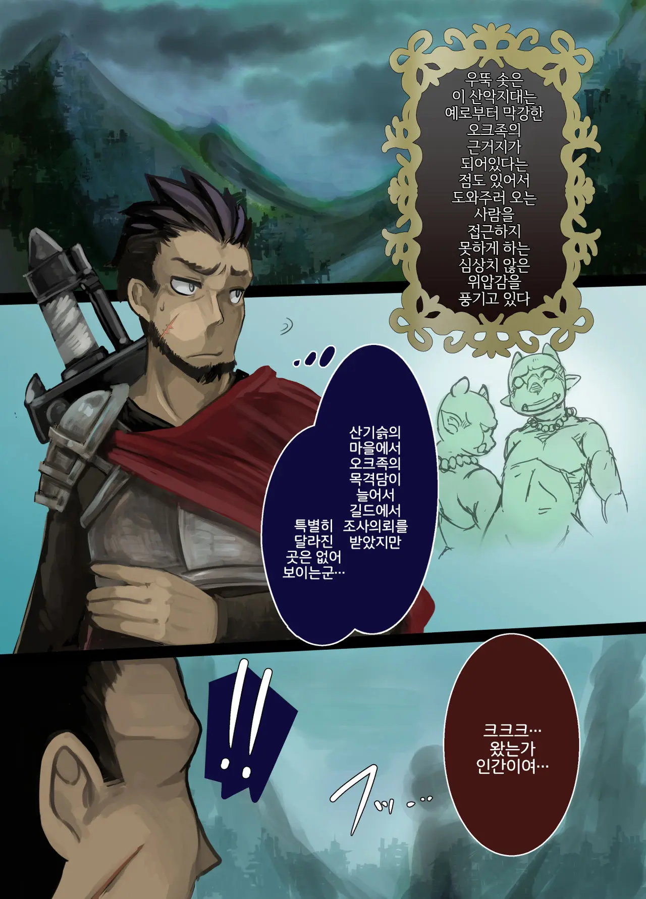 웹툰 이미지 2