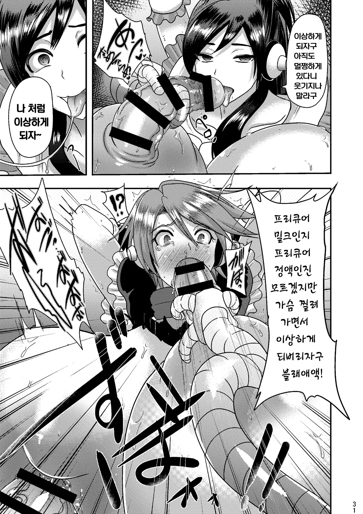 웹툰 이미지 30