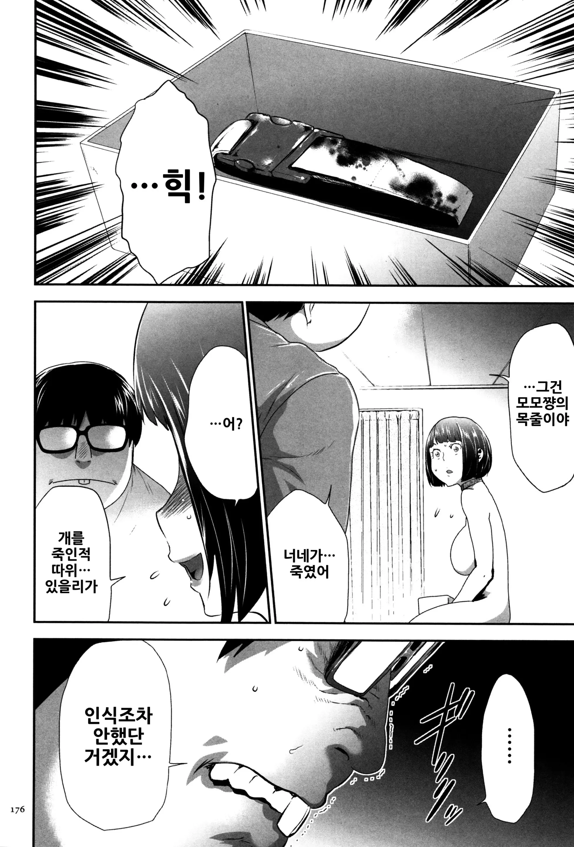 웹툰 이미지 176