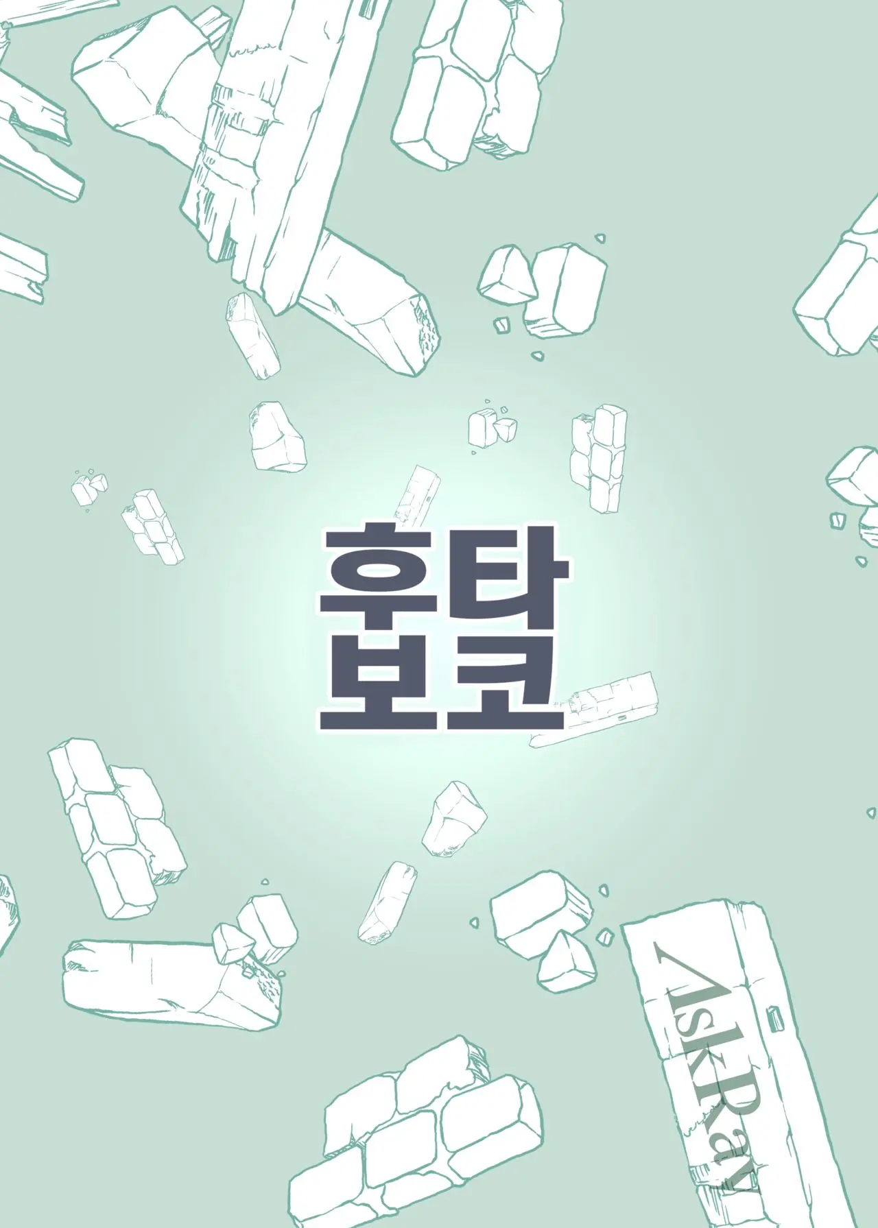 웹툰 이미지 14