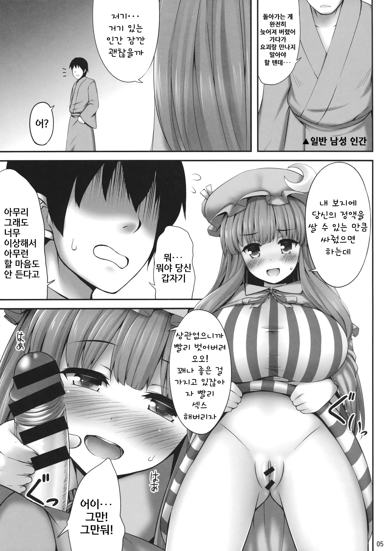 웹툰 이미지 3
