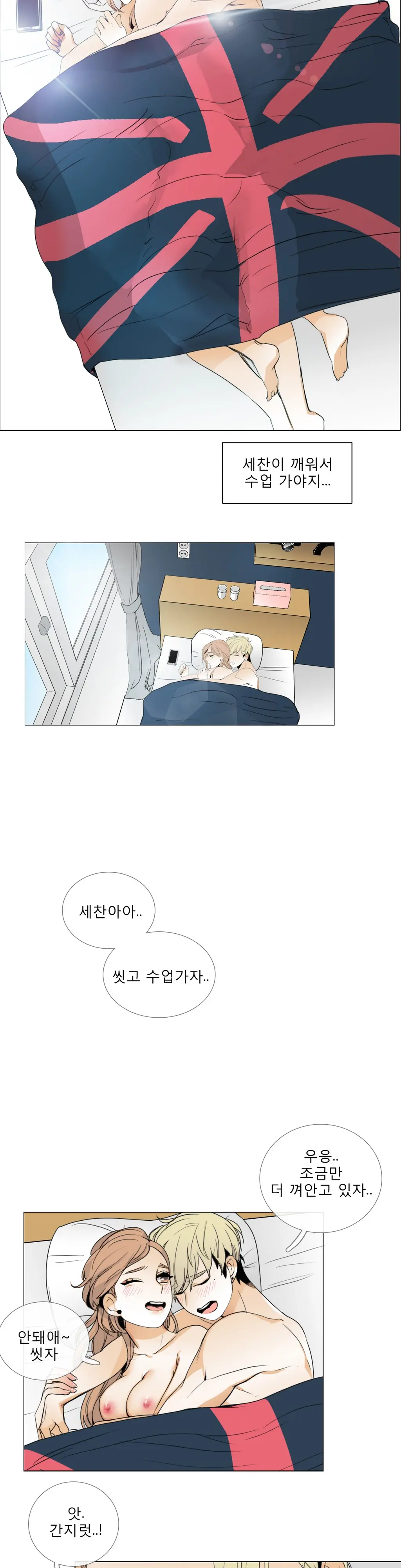 웹툰 이미지 249