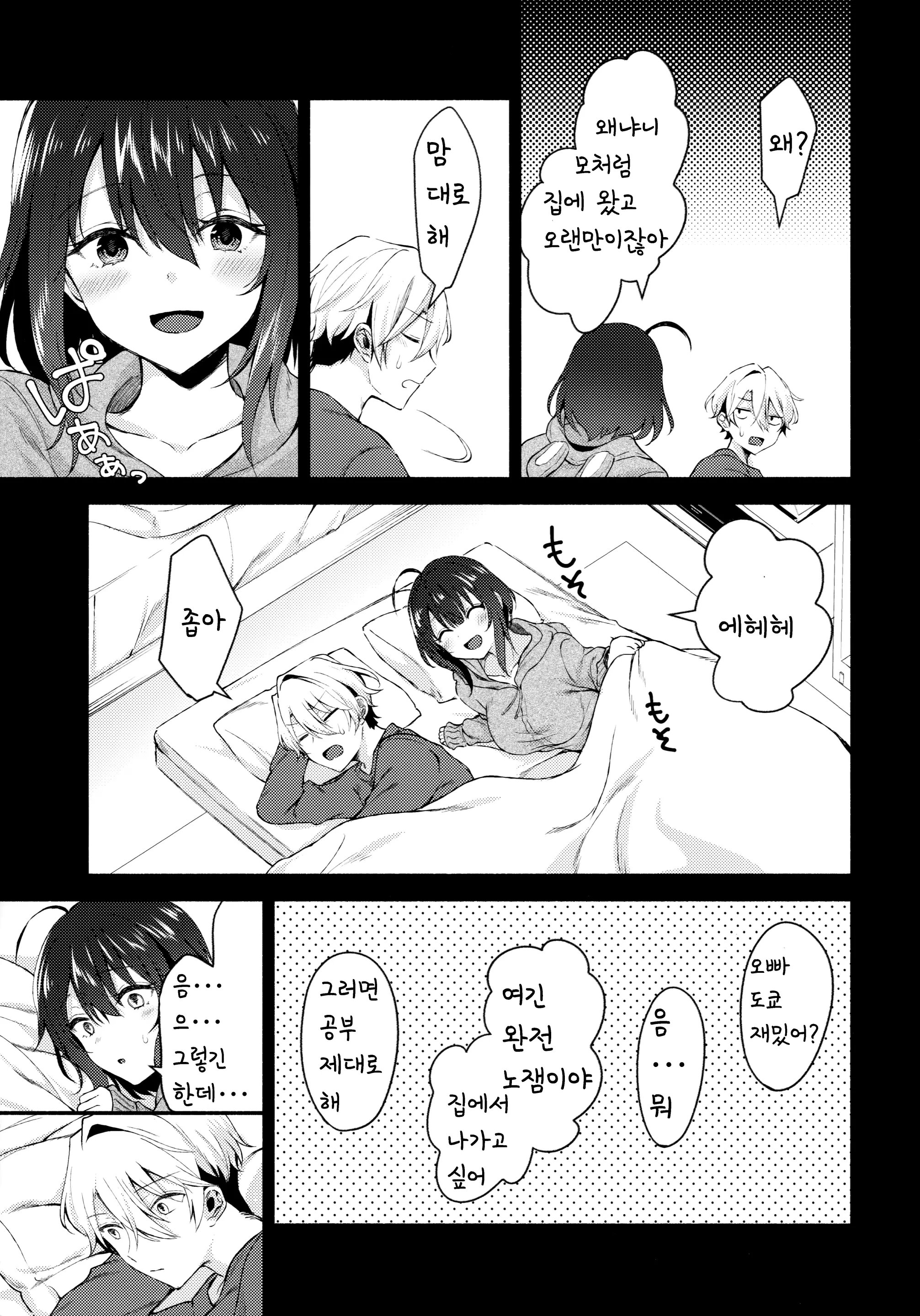 웹툰 이미지 6