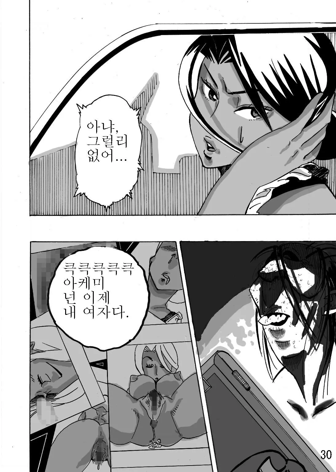 웹툰 이미지 30