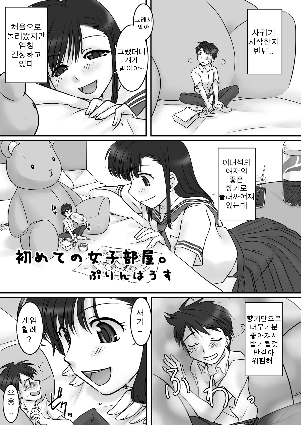 웹툰 이미지 18