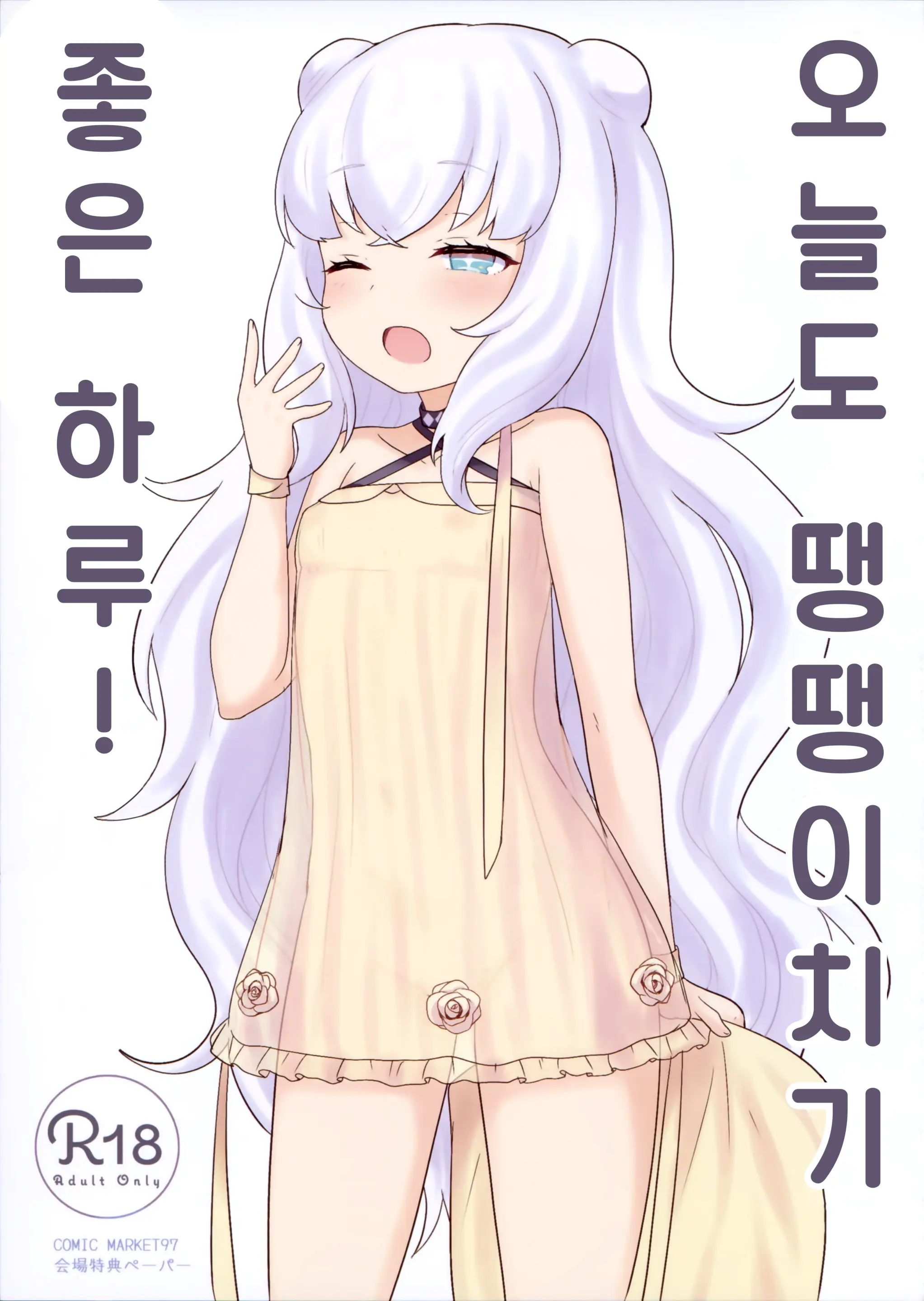 웹툰 이미지 22