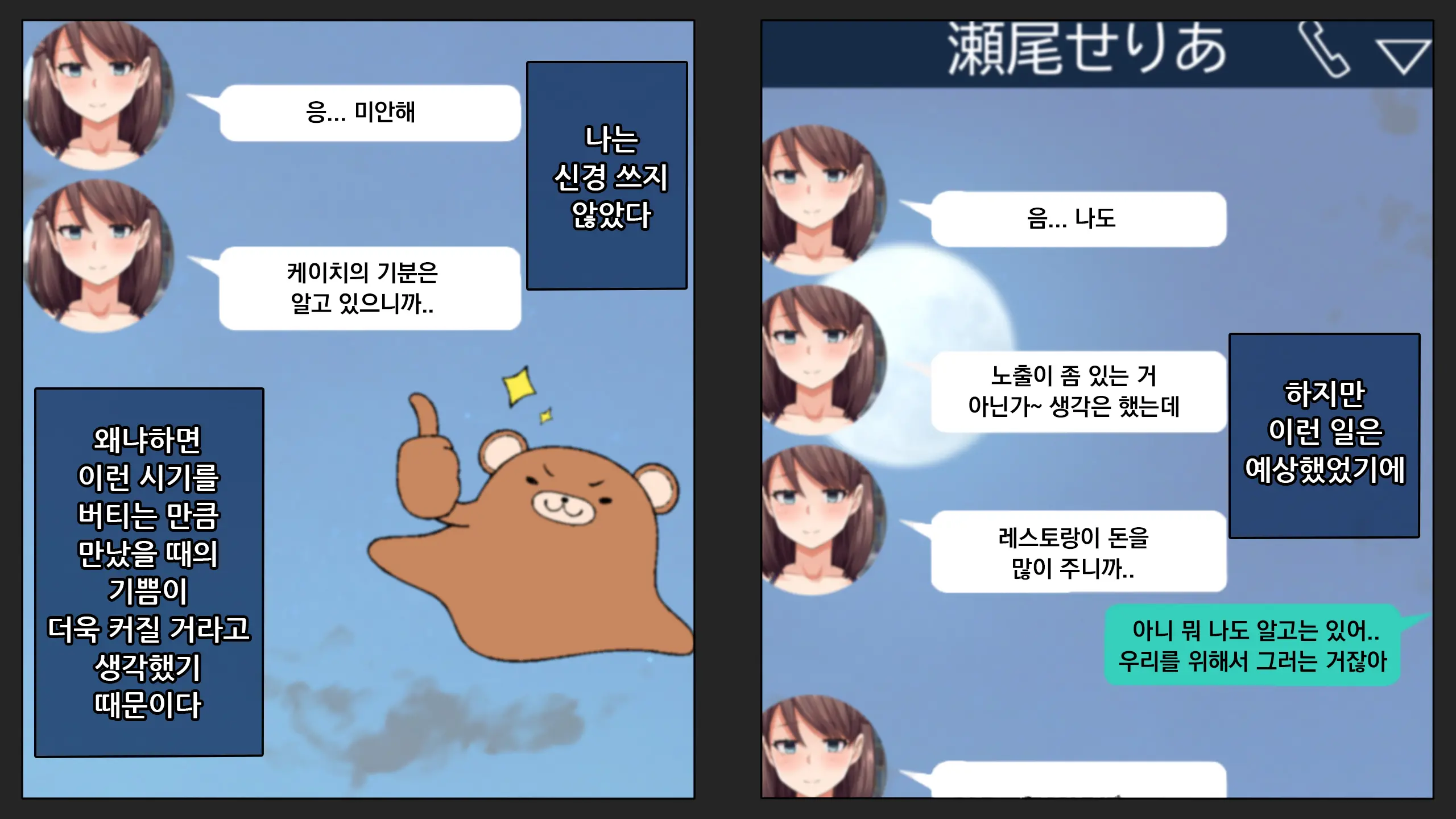 웹툰 이미지 24