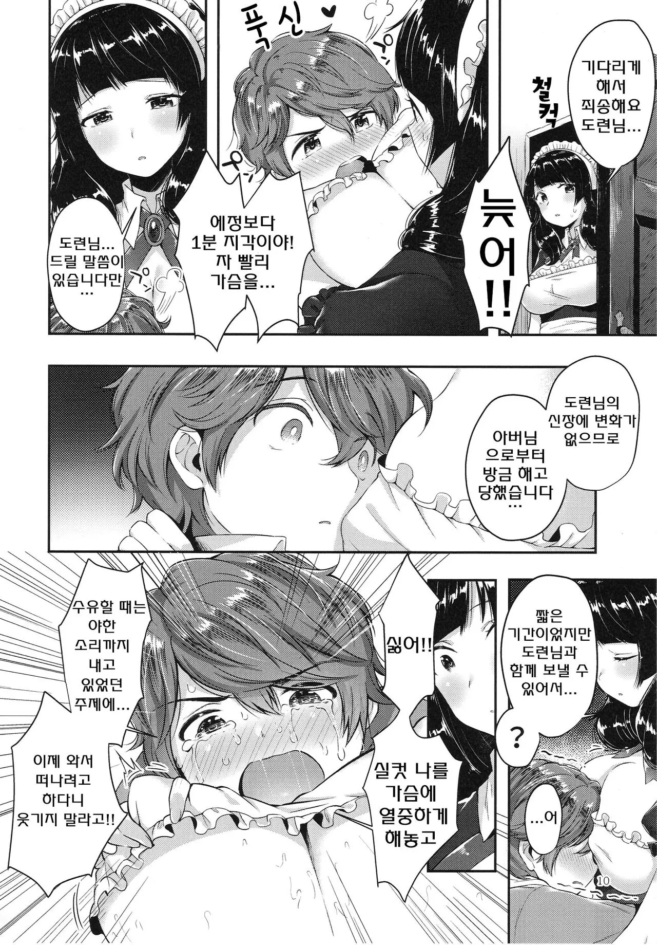 웹툰 이미지 10